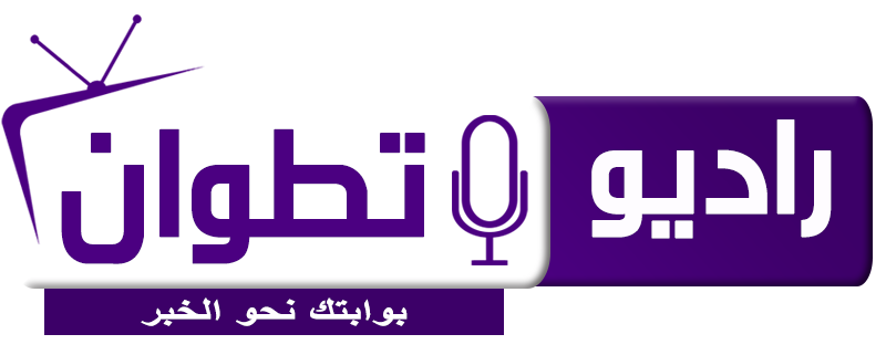 RadioTetouan راديو تطوان