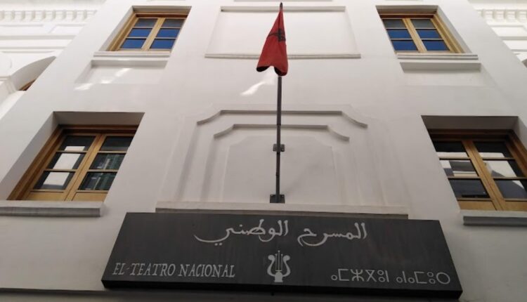 المسرح الوطني