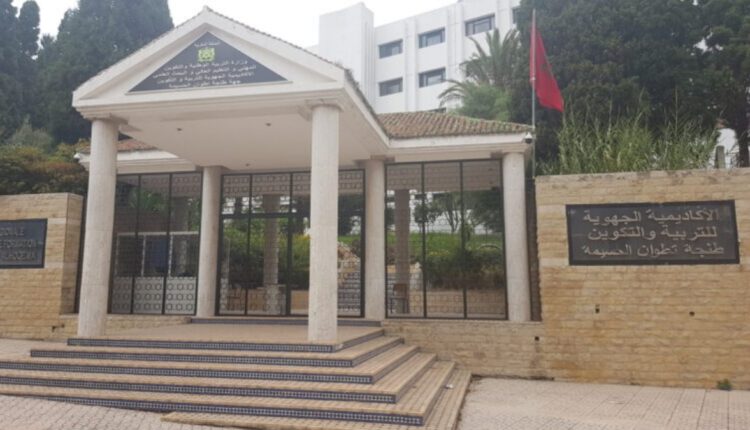 أكاديمية جهة طنجة تطوان الحسيمة