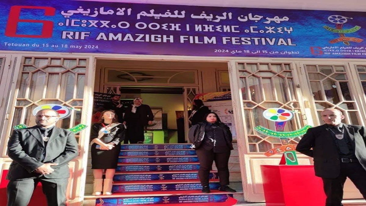 %D9%85%D9%87%D8%B1%D8%AC%D8%A7%D9%86 %D8%A7%D9%84%D8%B1%D9%8A%D9%81 %D8%A7%D9%84%D8%A3%D9%85%D8%A7%D8%B2%D9%8A%D8%BA%D9%8A