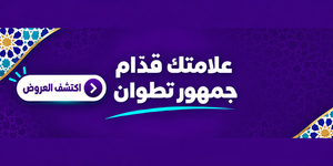 إشهار