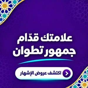 إشهار