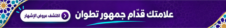 إشهار