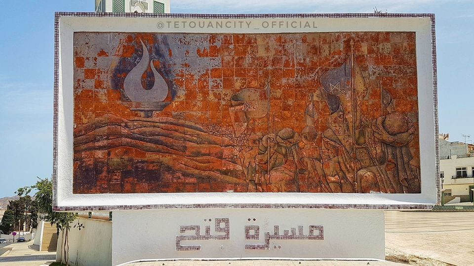 معلمة مسيرة الفتح